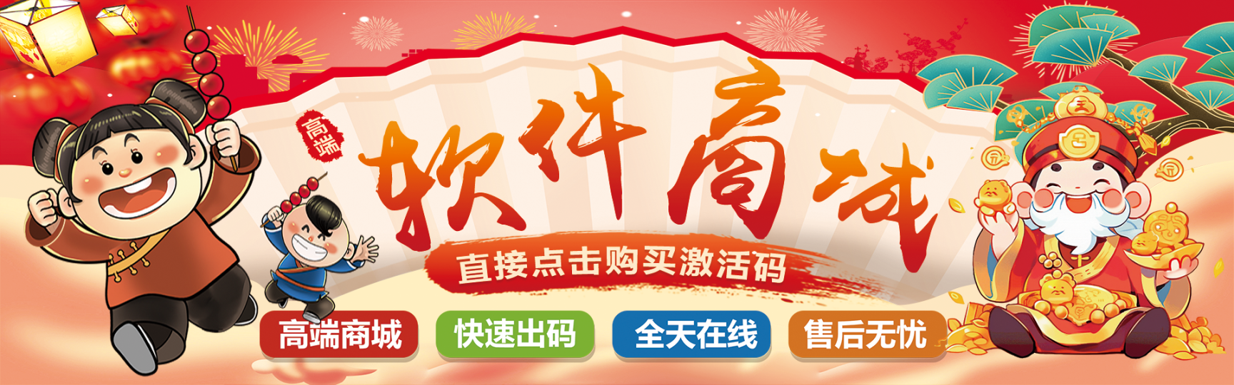 2026新年活动